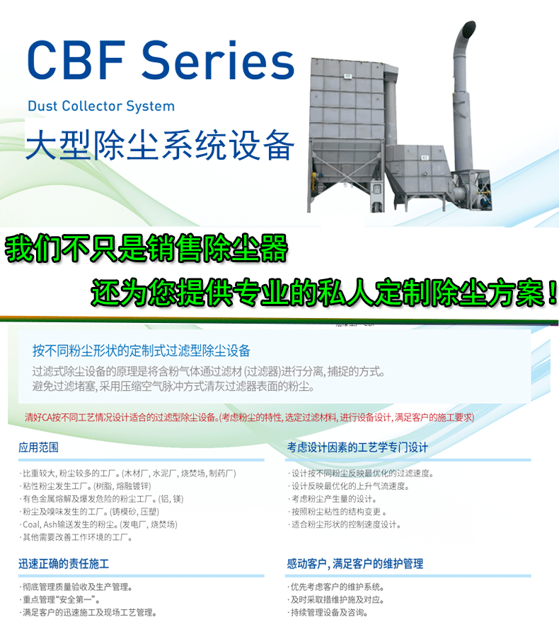 大型除尘器详情1