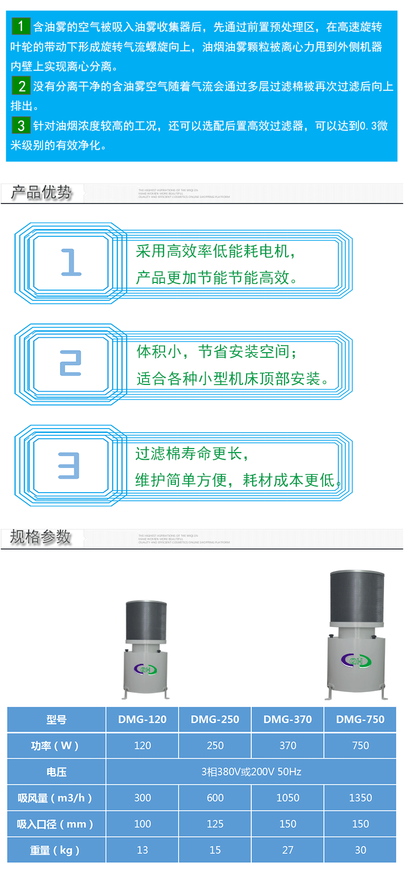 离心式贝博官网官方网站净化器DMG贝博app体育官网2