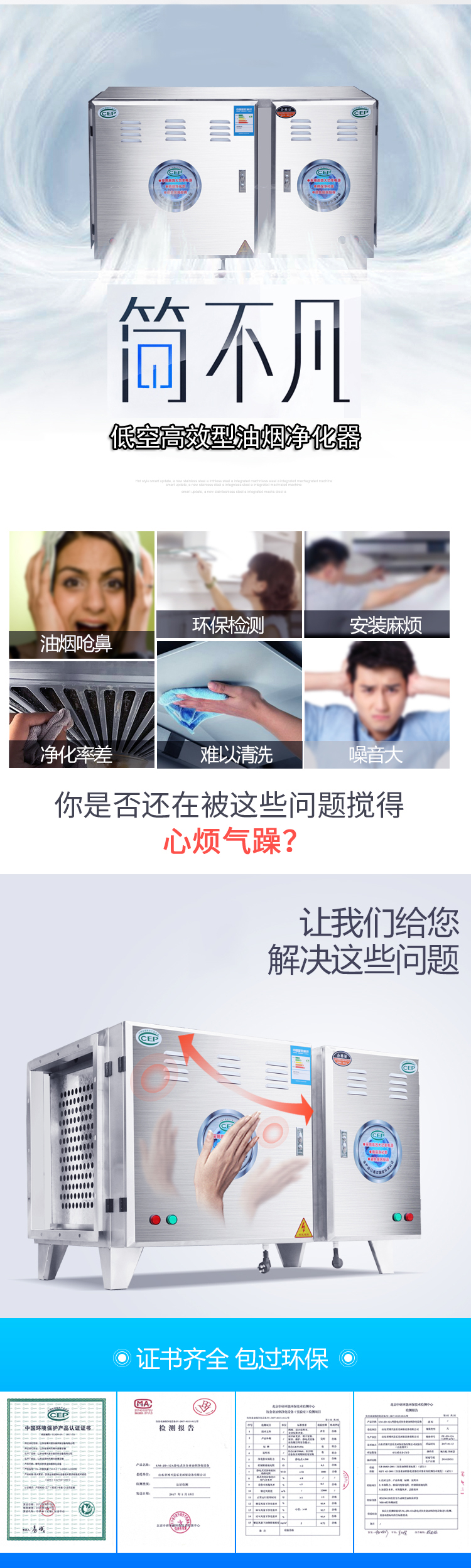 油烟净化器