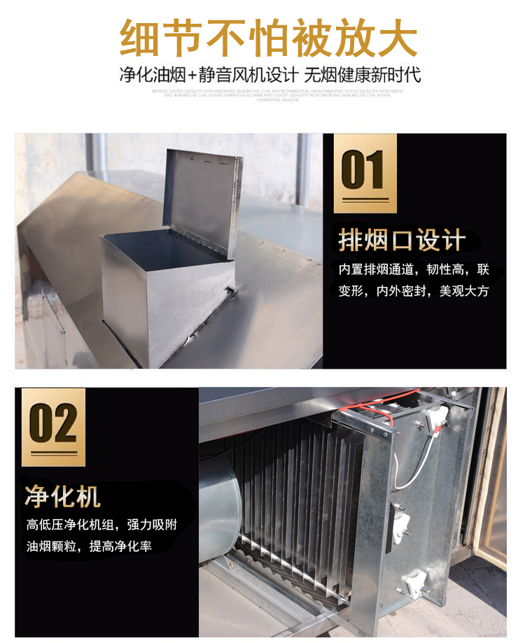 无烟烧烤车